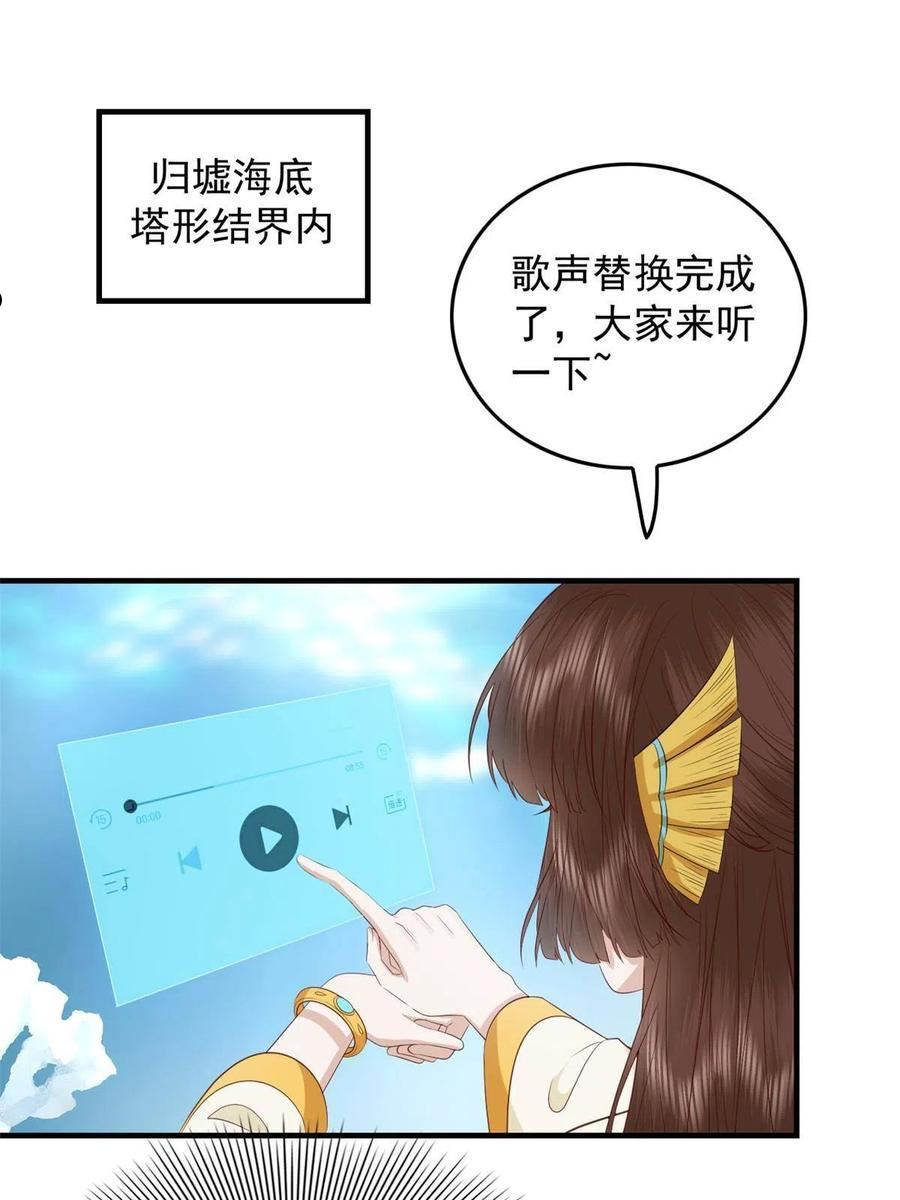 这个女配惹不起漫画免费在线观看漫画,117 长相思3图