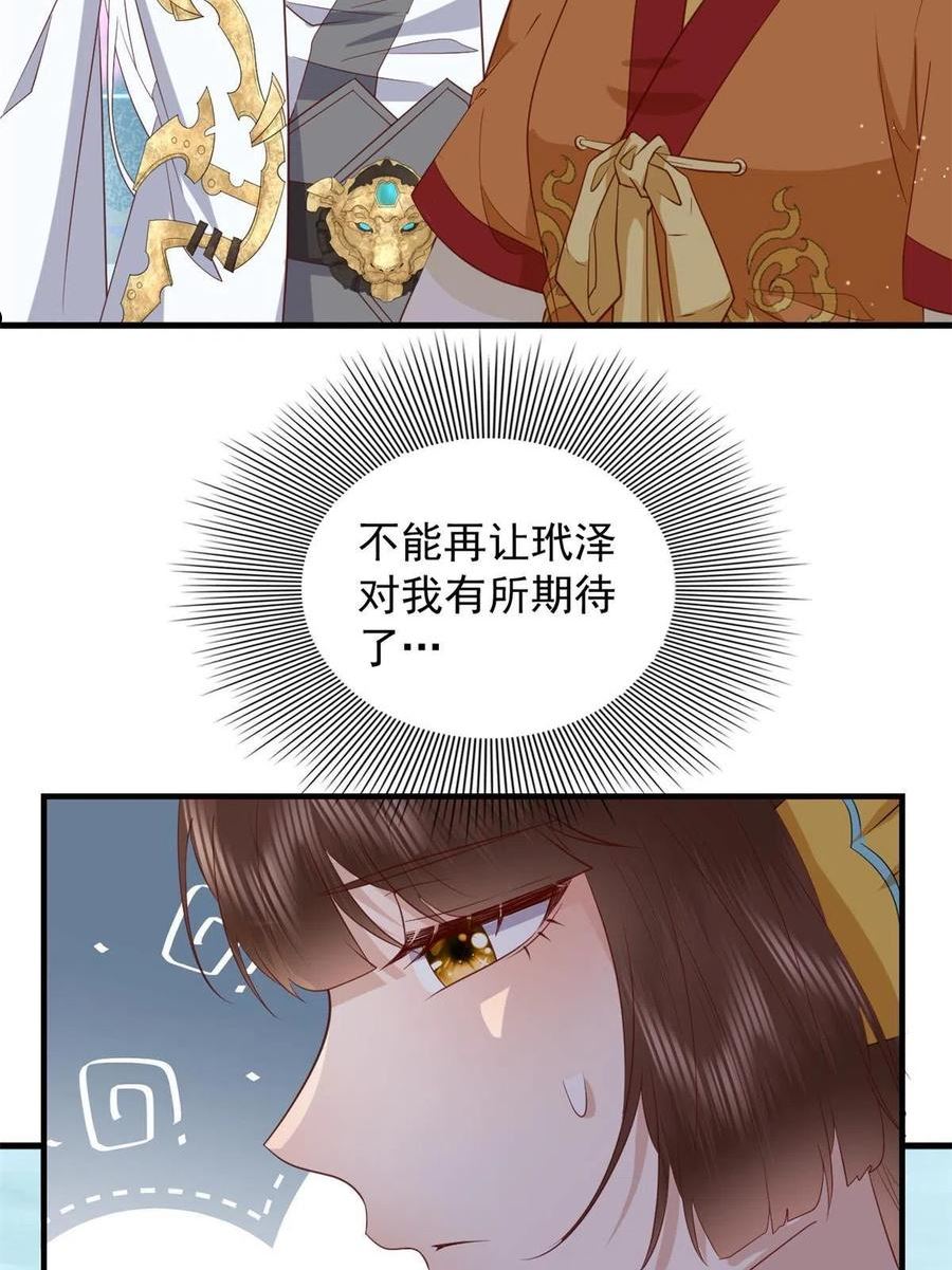 这个女配惹不起漫画免费在线观看漫画,117 长相思32图