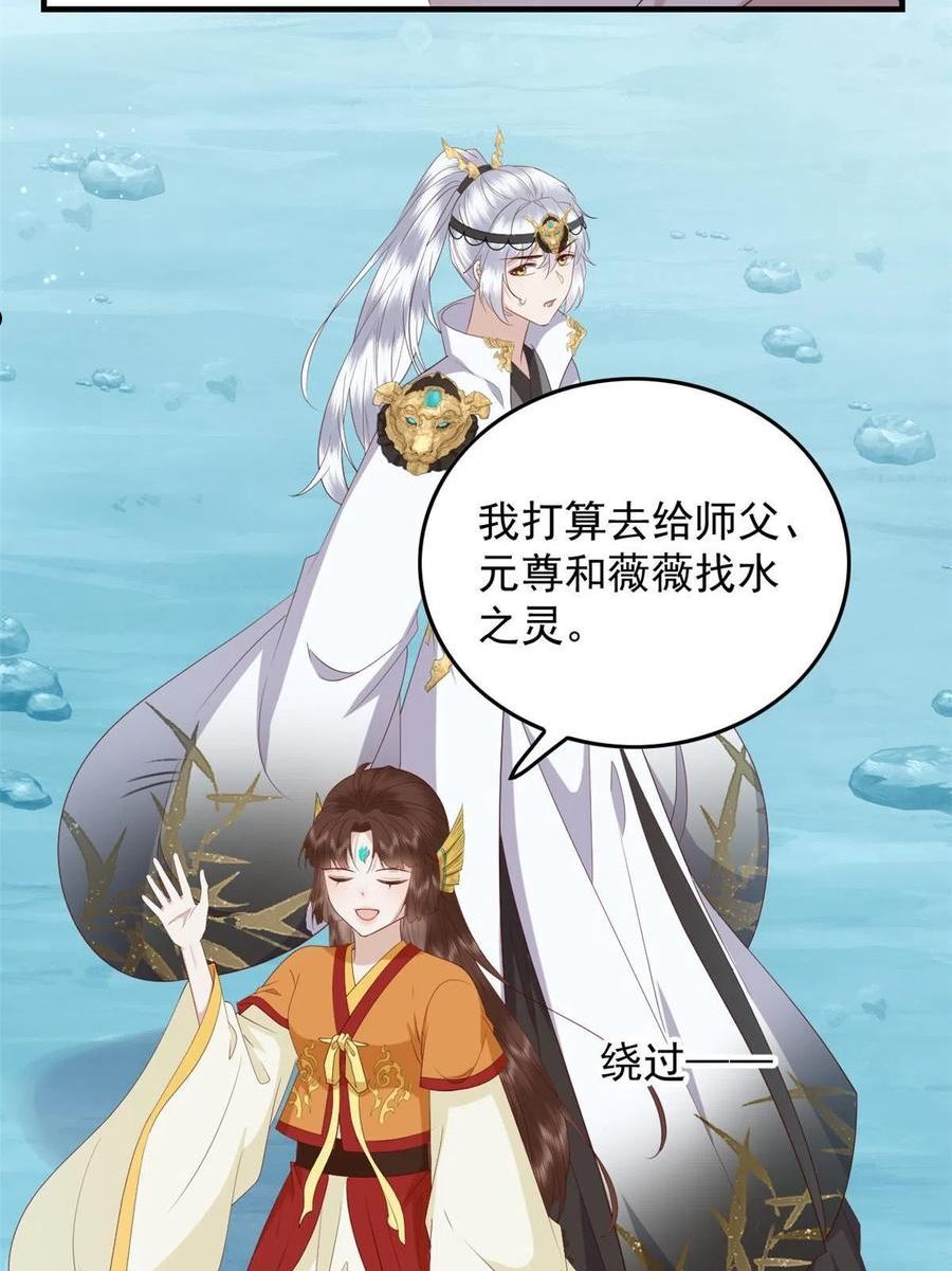 这个女配惹不起漫画免费在线观看漫画,117 长相思33图