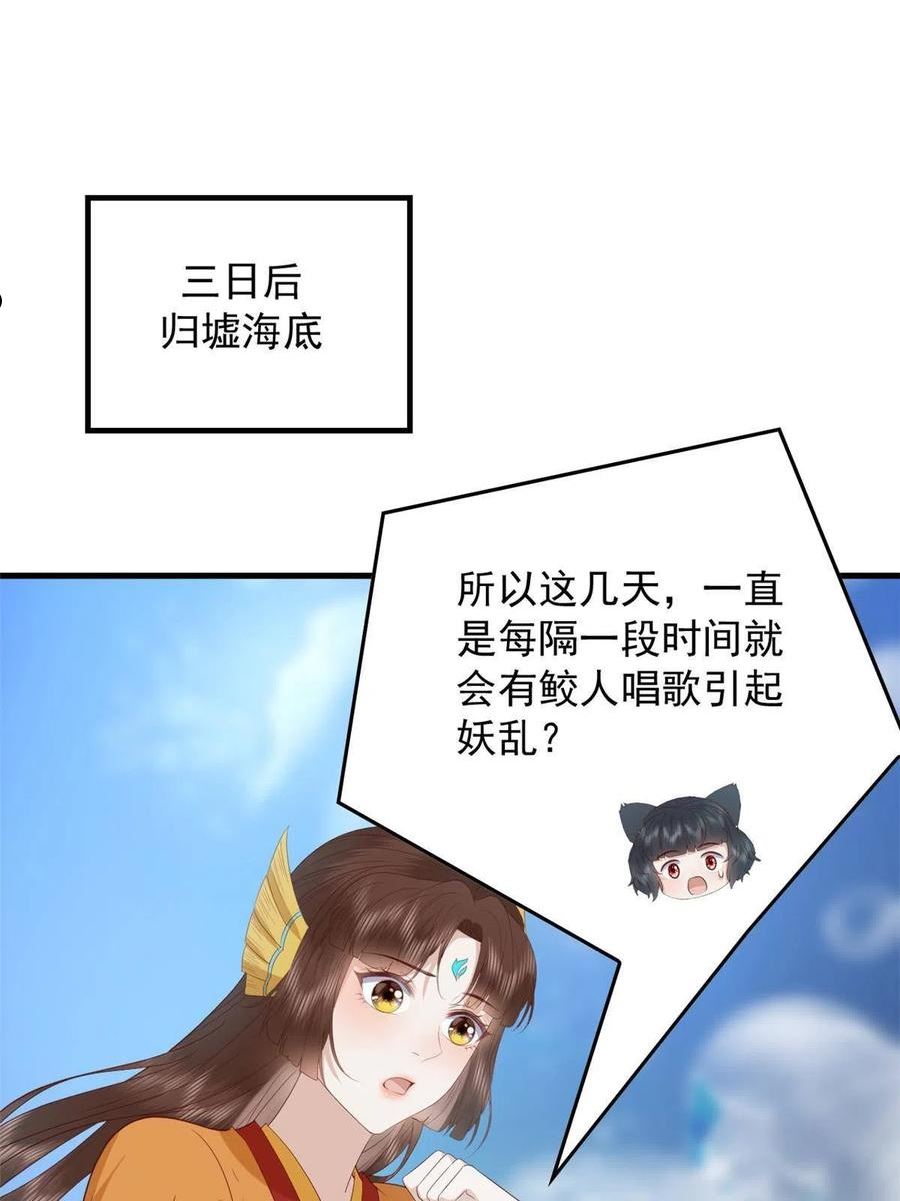 这个女配惹不起漫画免费在线观看漫画,117 长相思39图