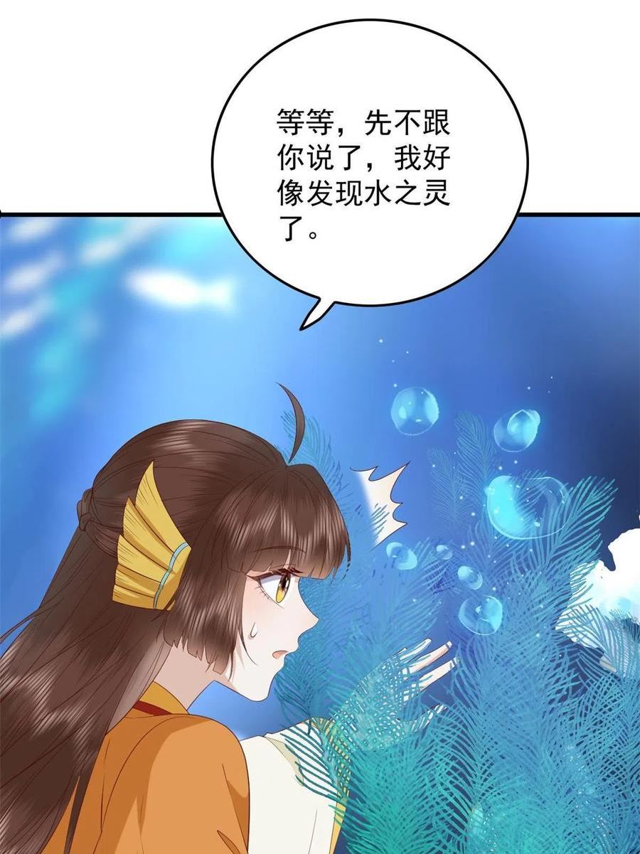 这个女配惹不起漫画免费在线观看漫画,117 长相思41图