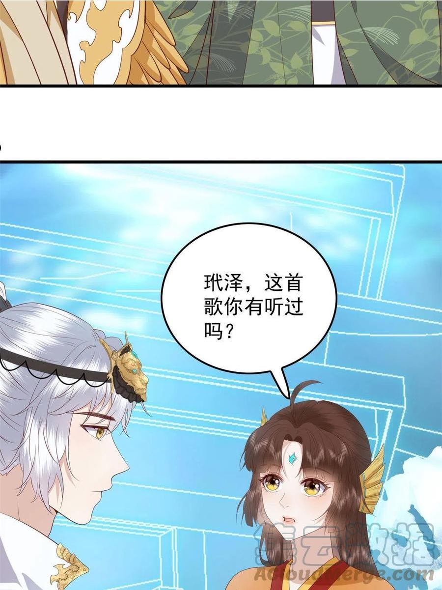 这个女配惹不起漫画免费在线观看漫画,117 长相思7图