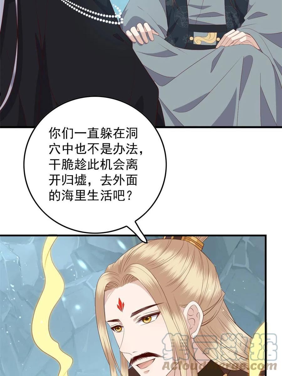 这个女配惹不起免费漫画下拉式漫画,119 大男子主义13图