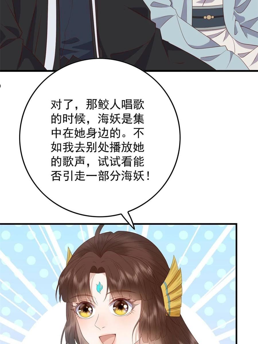 这个女配惹不起免费漫画下拉式漫画,119 大男子主义18图