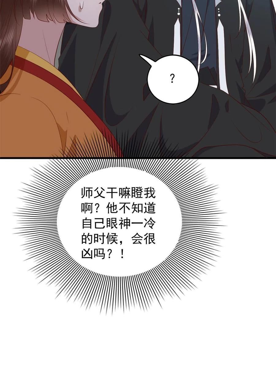 这个女配惹不起免费漫画下拉式漫画,119 大男子主义20图