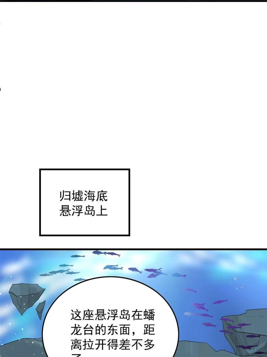 这个女配惹不起免费漫画下拉式漫画,119 大男子主义24图