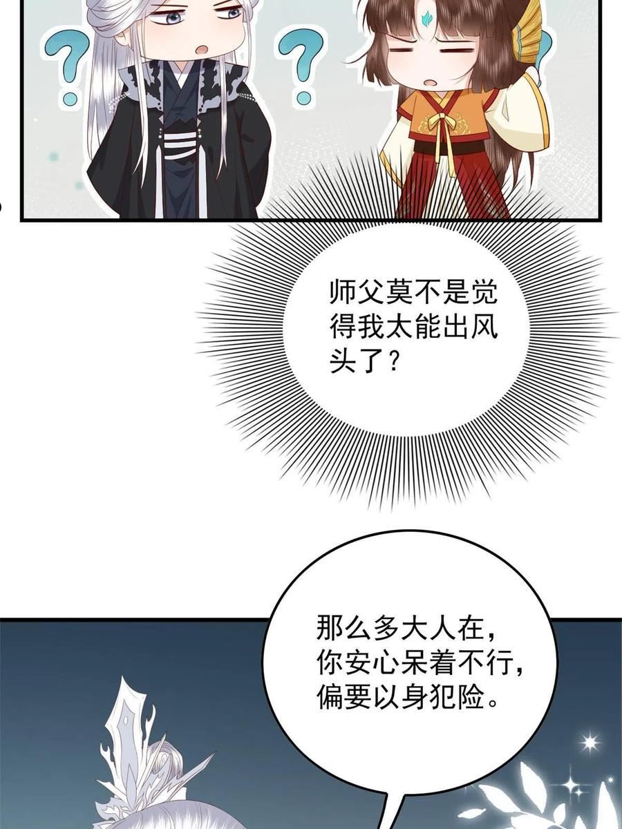 这个女配惹不起免费漫画下拉式漫画,119 大男子主义29图