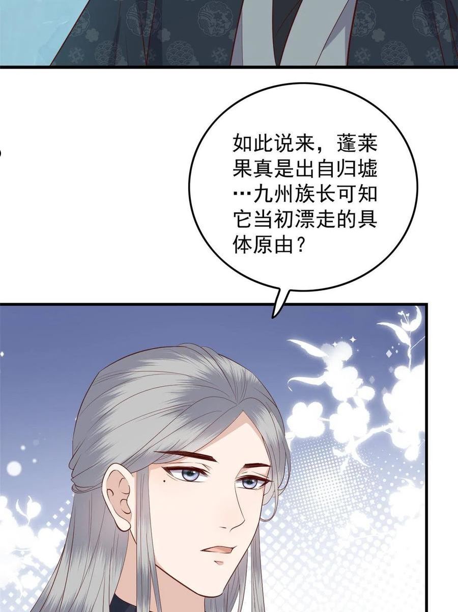 这个女配惹不起免费漫画下拉式漫画,119 大男子主义6图