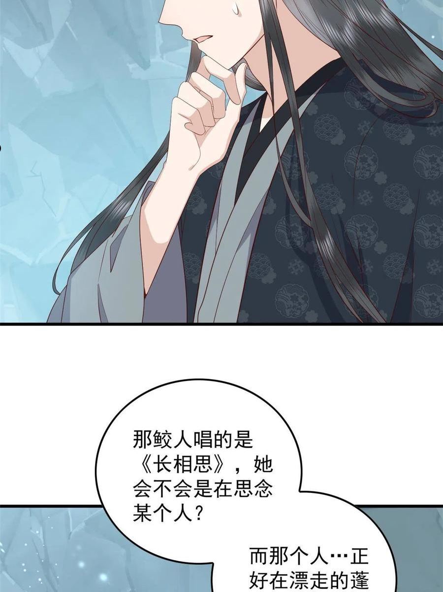 这个女配惹不起免费漫画下拉式漫画,119 大男子主义8图