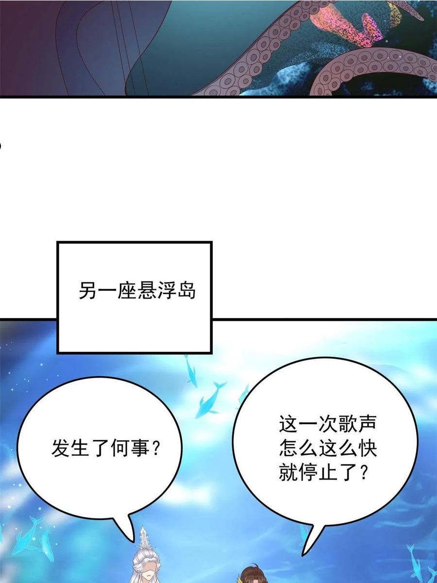 这个女配惹不起免费漫画下拉式漫画,120 十二字箴言35图