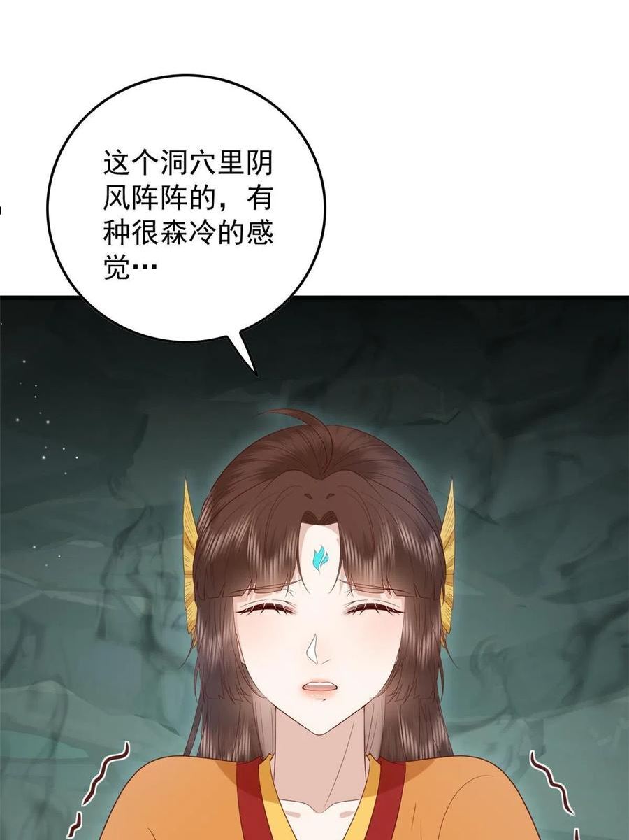 这个女配惹不起漫画免费看下拉式漫画,121 鲛人怨灵39图