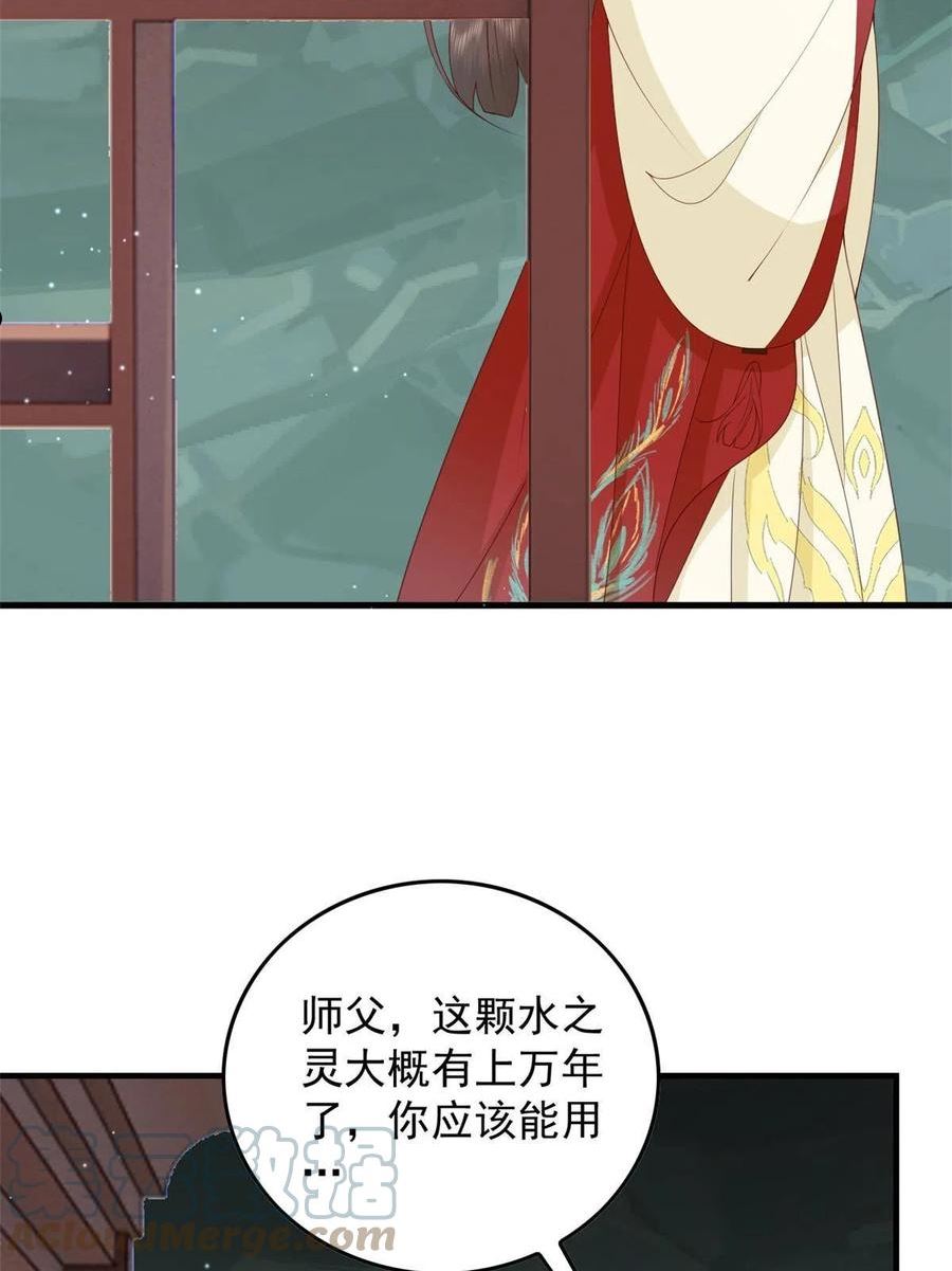 这个女配惹不起漫画免费看下拉式漫画,122 仇恨16图