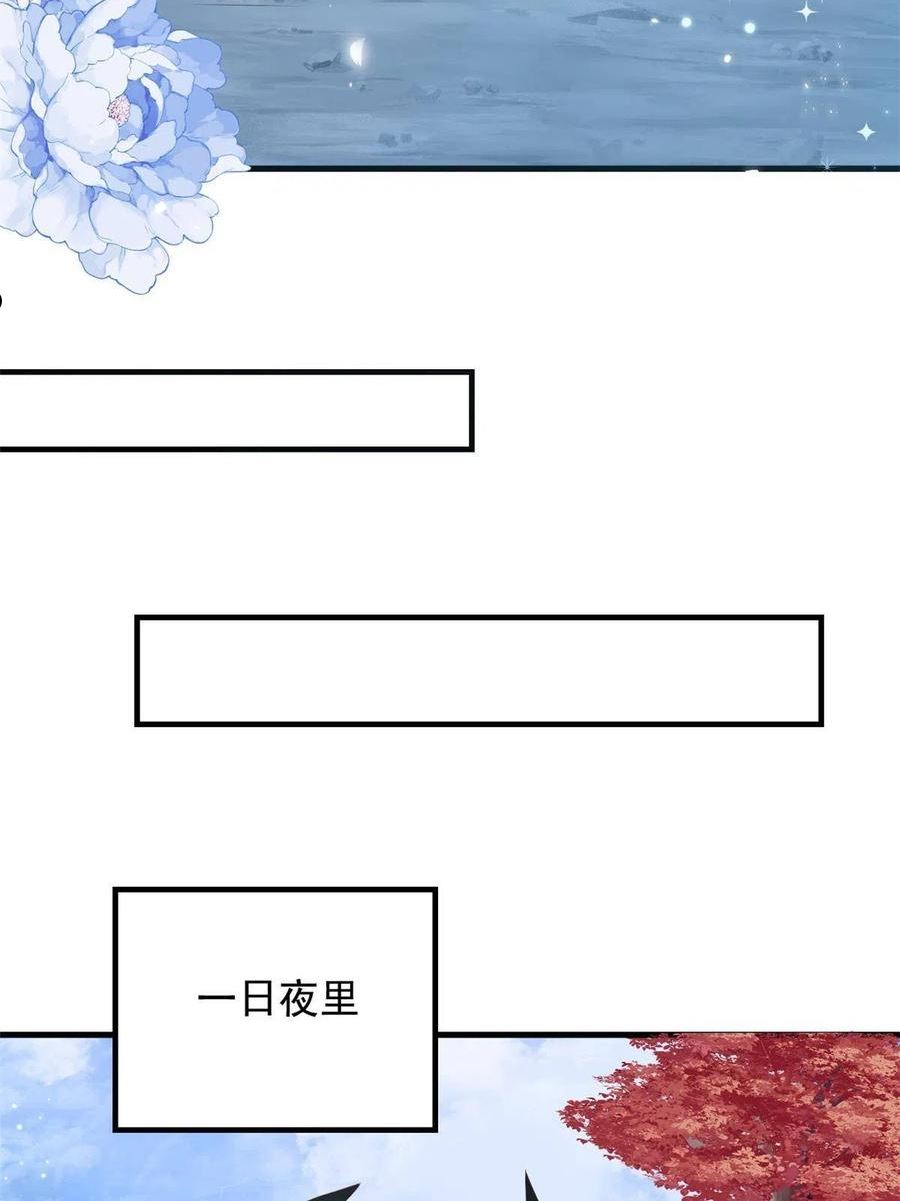 这个女配惹不起漫画免费看下拉式漫画,122 仇恨32图