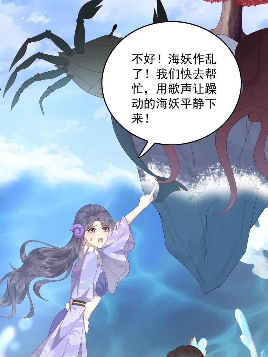 这个女配惹不起漫画免费看下拉式漫画,122 仇恨33图