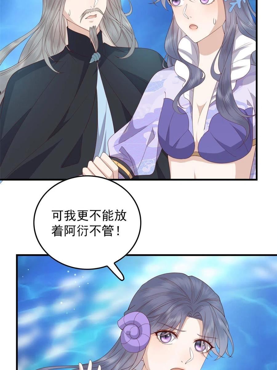 这个女配惹不起漫画免费看下拉式漫画,122 仇恨35图