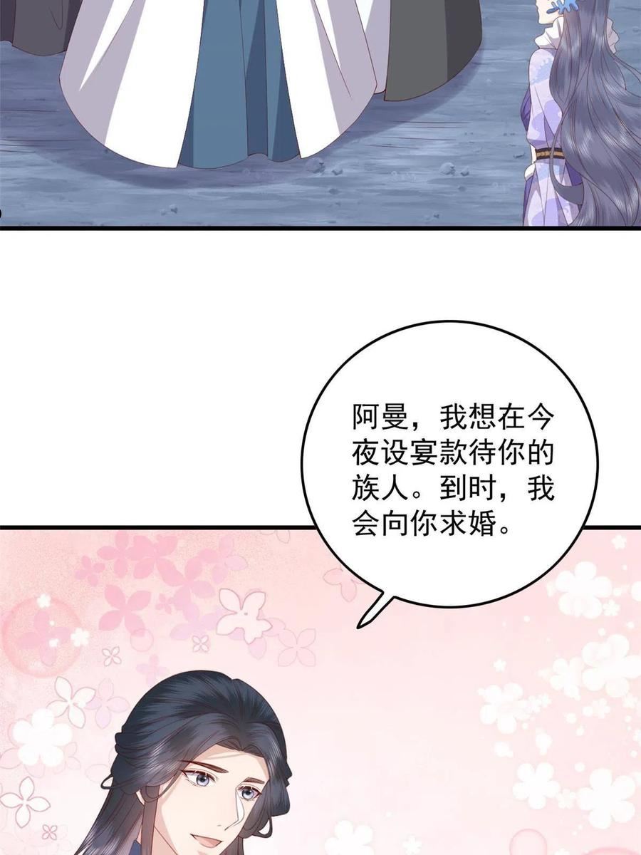 这个女配惹不起漫画免费看下拉式漫画,122 仇恨41图