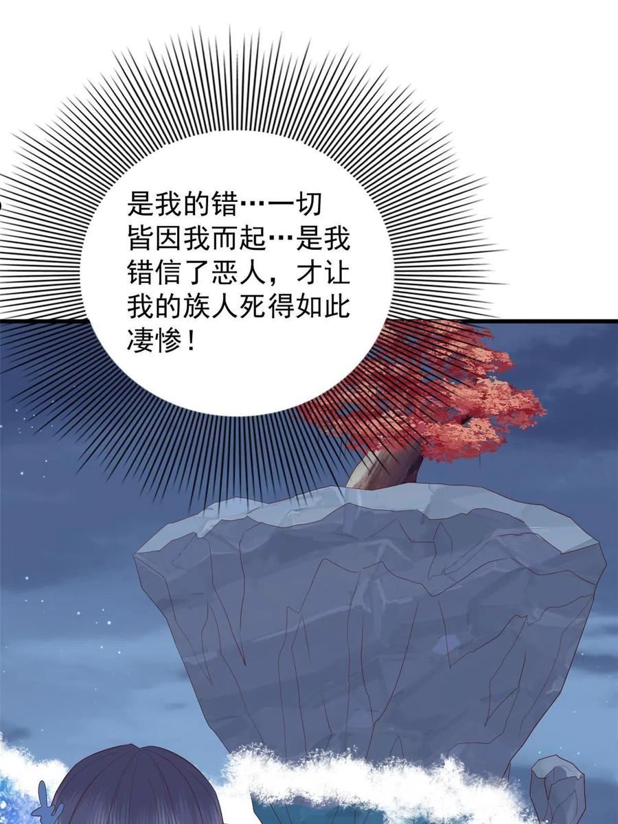 这个女配惹不起小说最新章节漫画,123 误伤师父15图