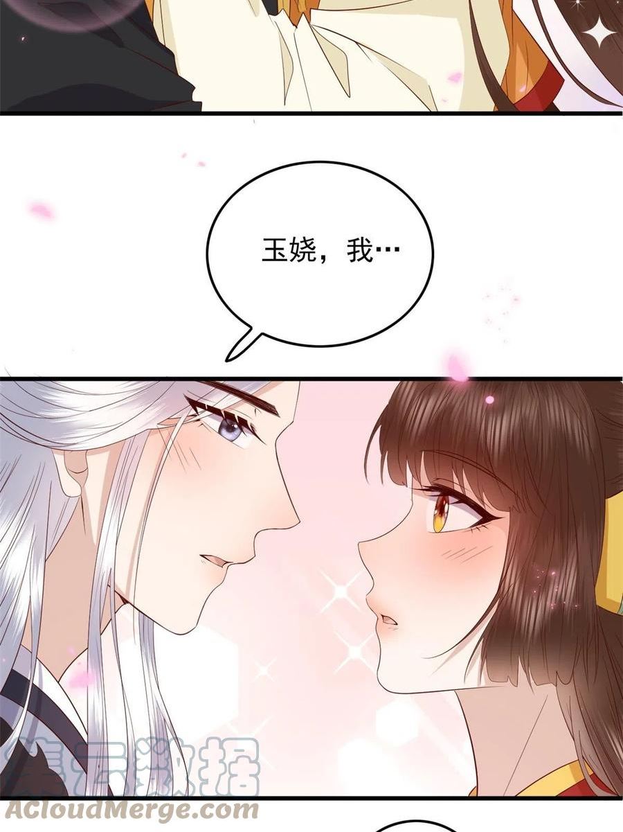 这个女配惹不起结局漫画,125 师父的气息10图