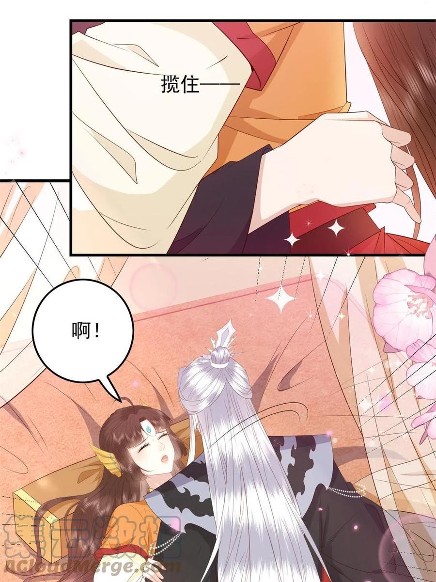 这个女配惹不起结局漫画,125 师父的气息13图