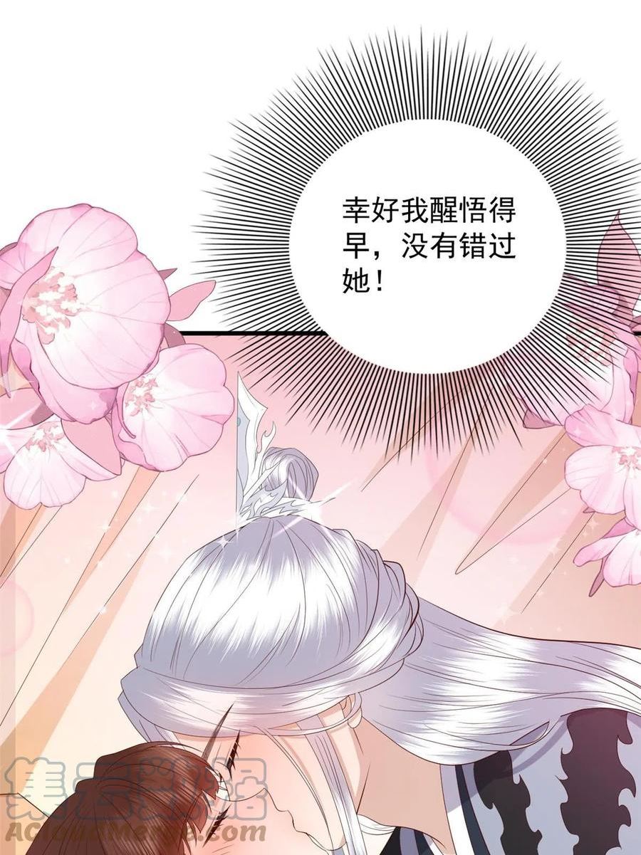 这个女配惹不起结局漫画,125 师父的气息16图