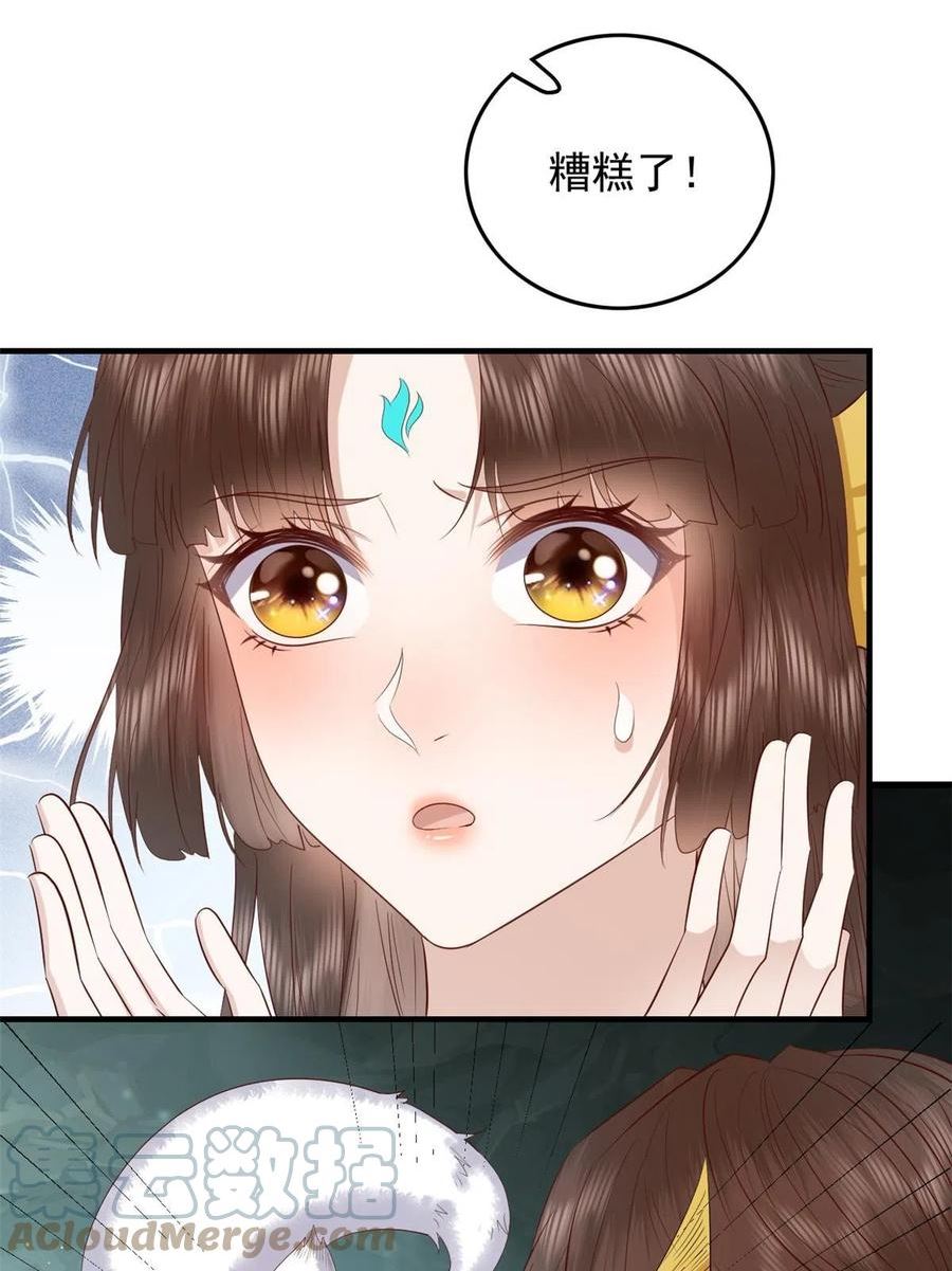 这个女配惹不起结局漫画,125 师父的气息25图