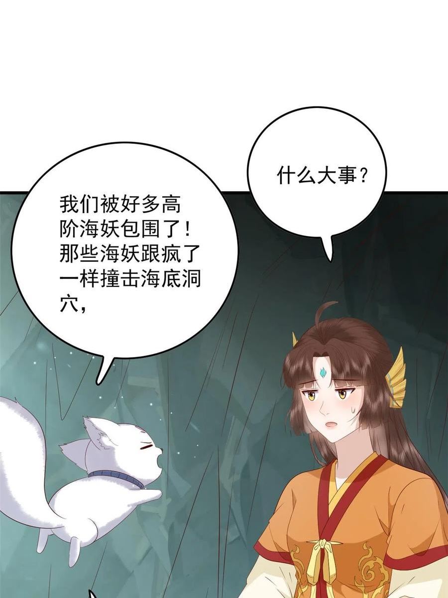 这个女配惹不起结局漫画,125 师父的气息27图