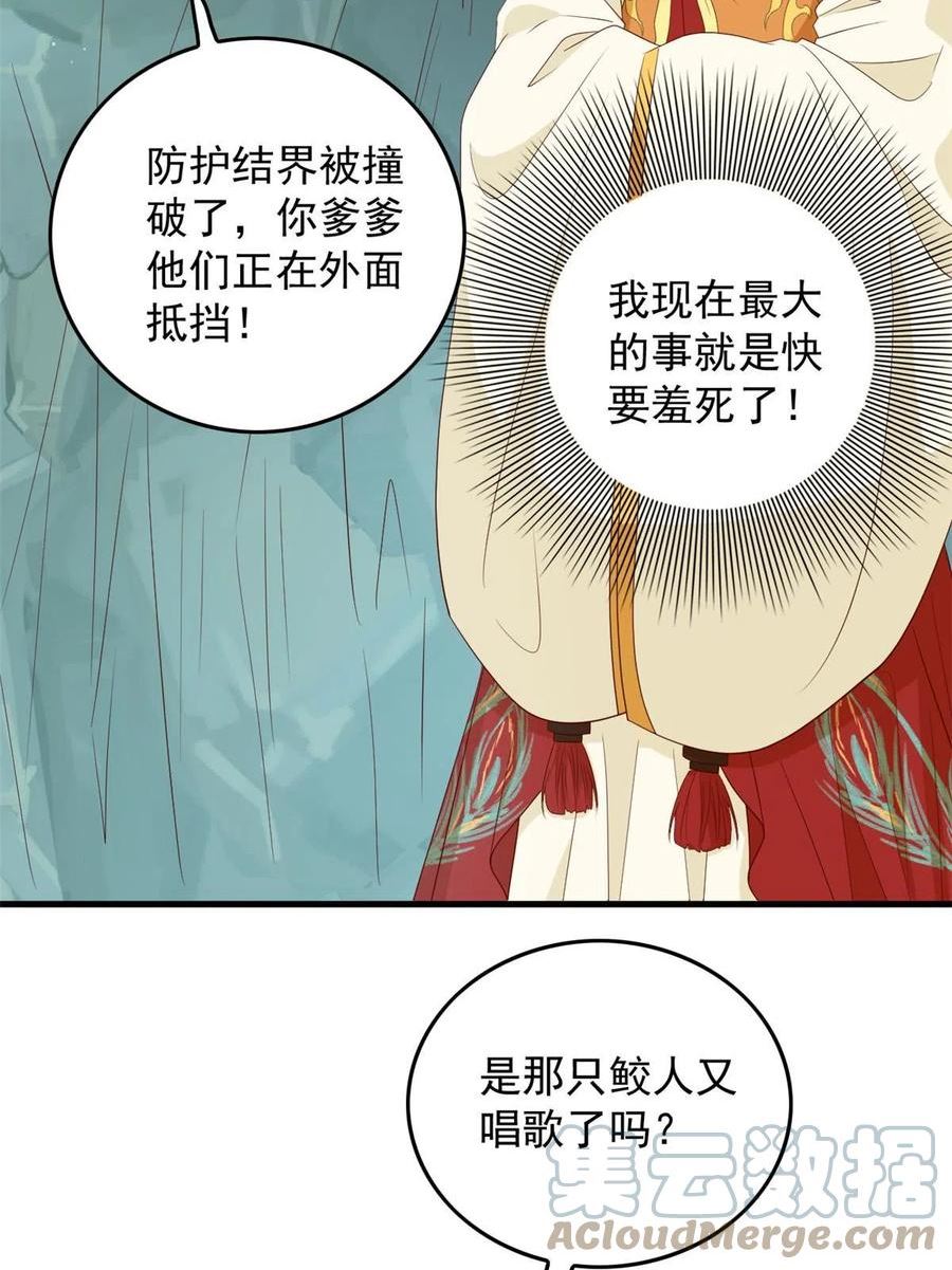 这个女配惹不起结局漫画,125 师父的气息28图