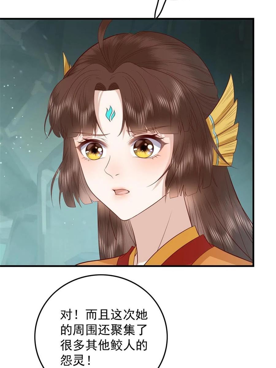 这个女配惹不起结局漫画,125 师父的气息29图