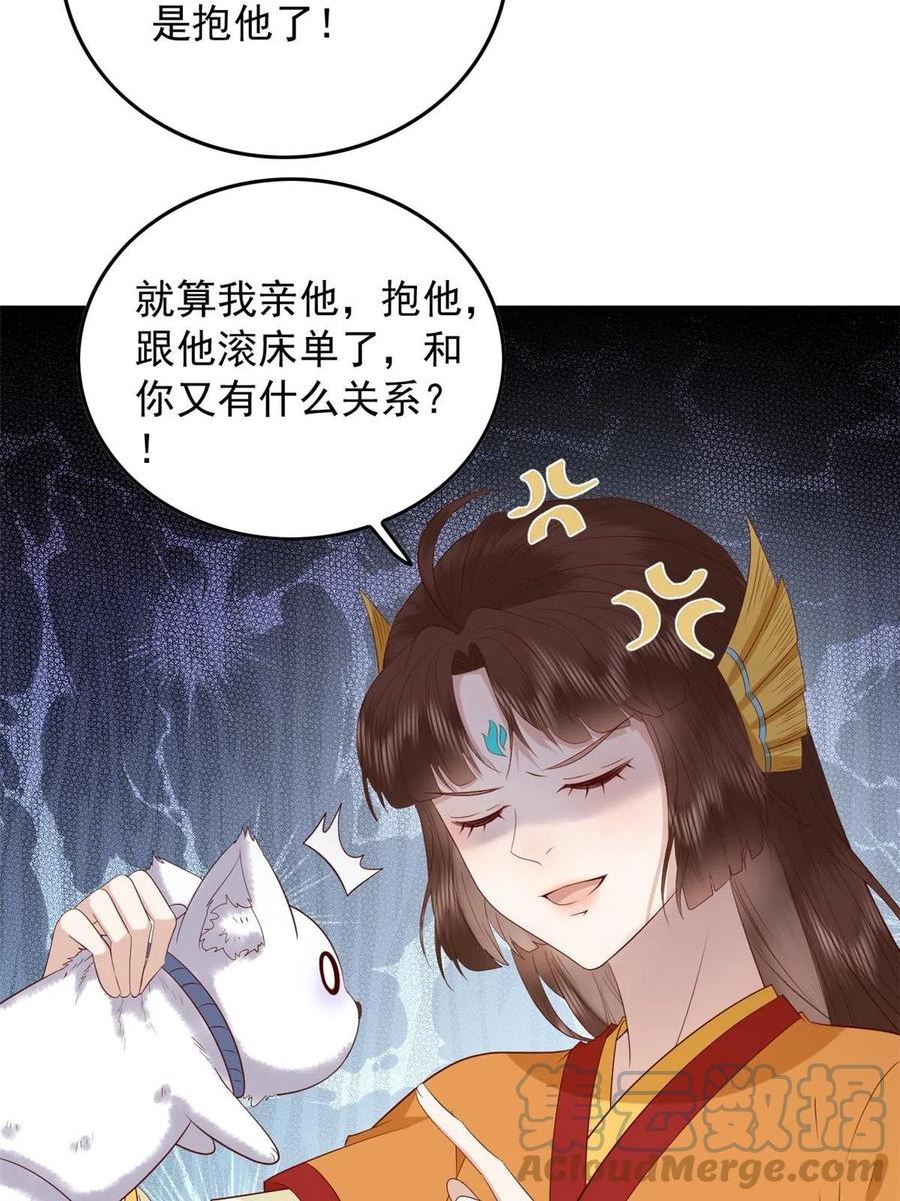 这个女配惹不起结局漫画,125 师父的气息37图