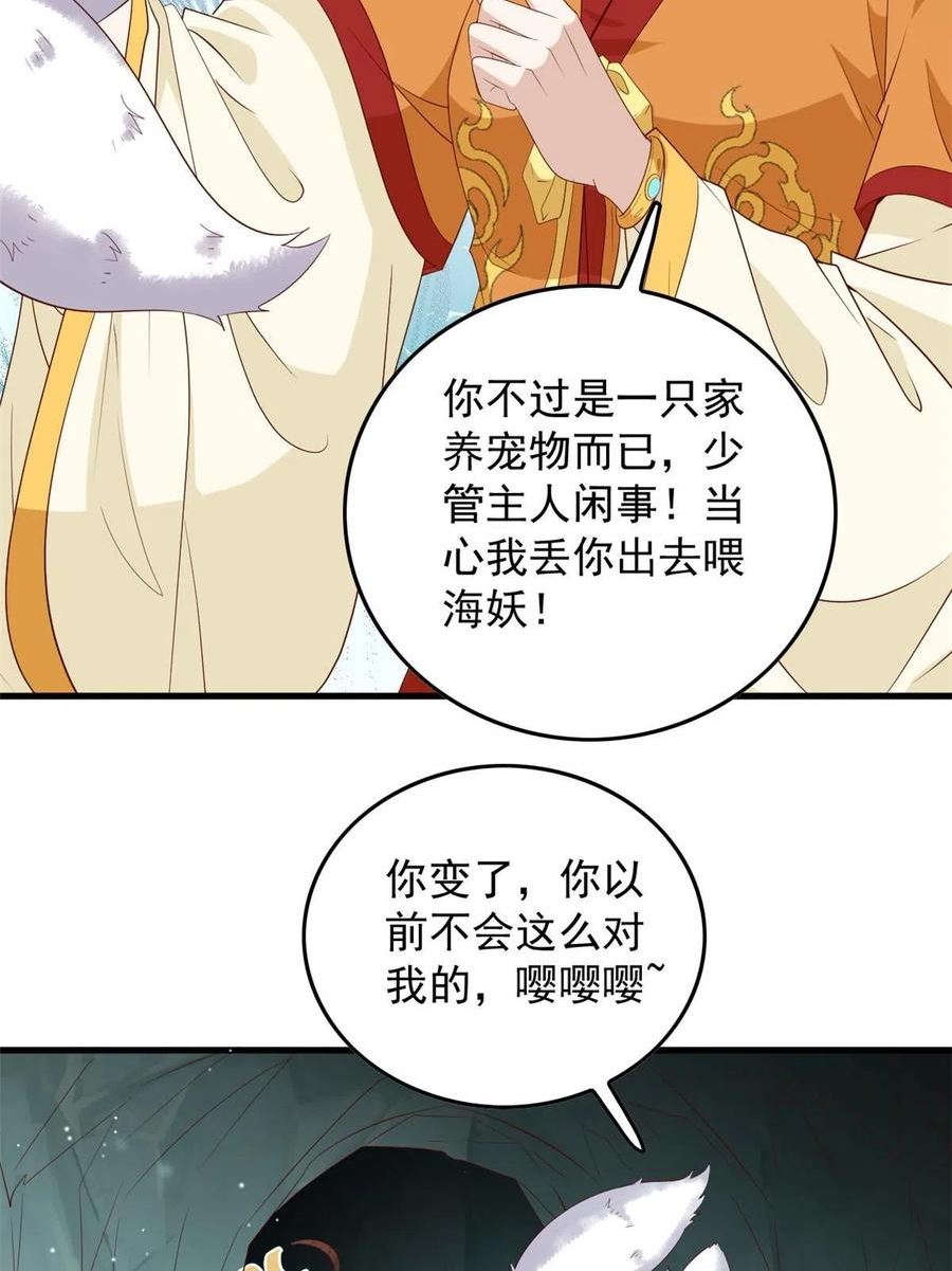 这个女配惹不起结局漫画,125 师父的气息38图