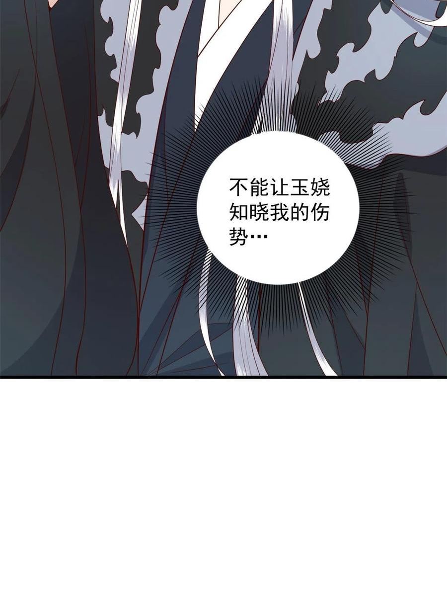 这个女配惹不起结局漫画,125 师父的气息44图