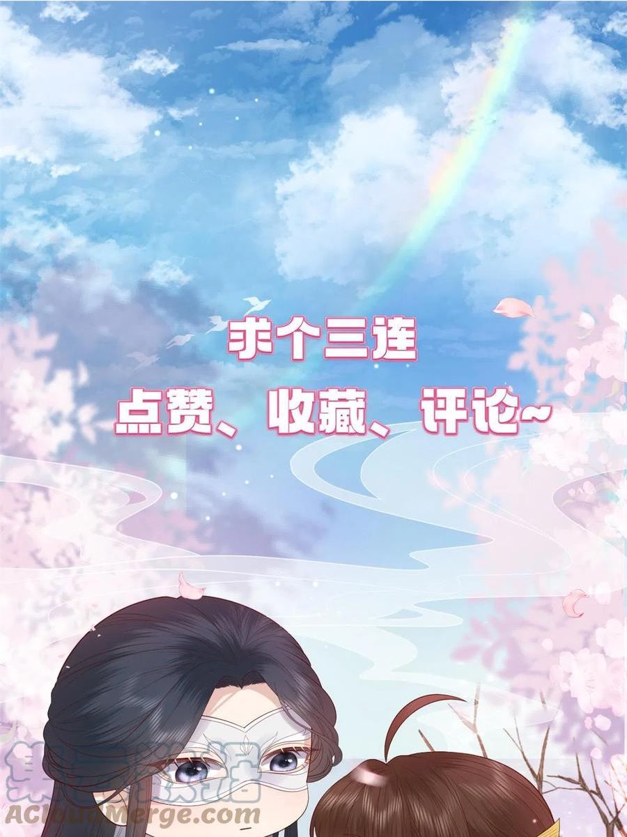 这个女配惹不起结局漫画,125 师父的气息46图