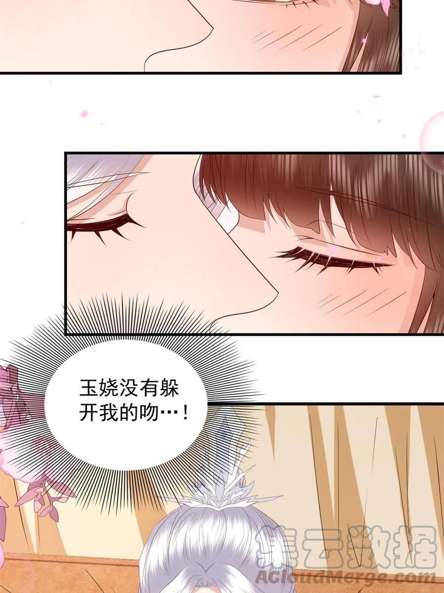 这个女配惹不起结局漫画,125 师父的气息7图