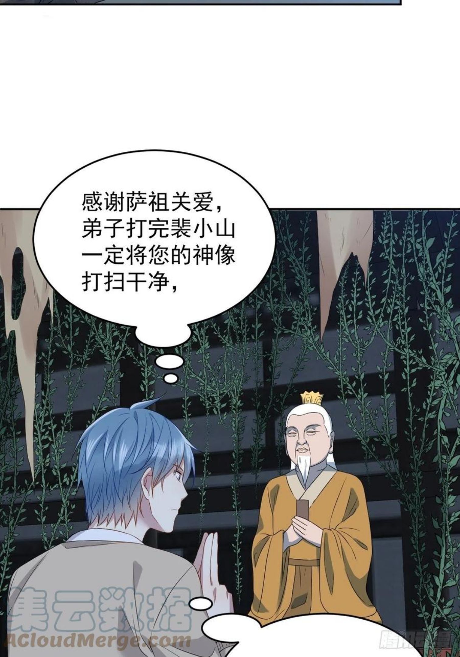 非职业半仙漫画,第98话 萨祖显灵27图