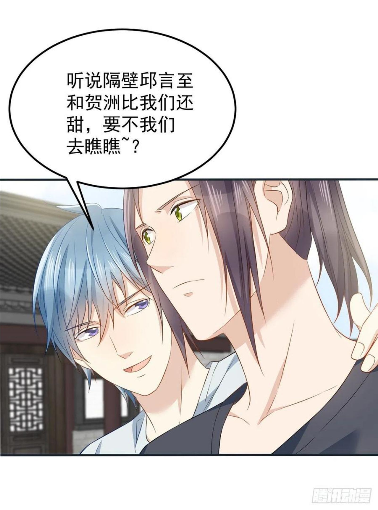 非职业半仙漫画,第98话 萨祖显灵32图