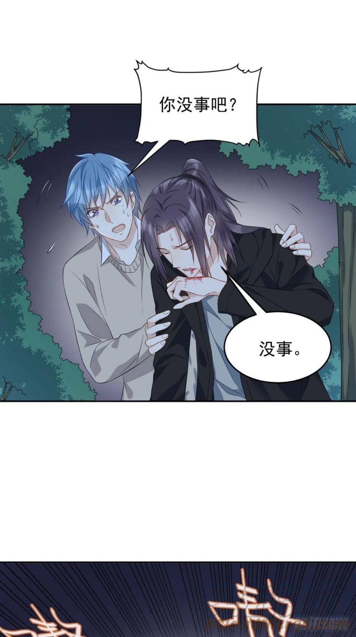 非职业半仙漫画,第98话 萨祖显灵3图