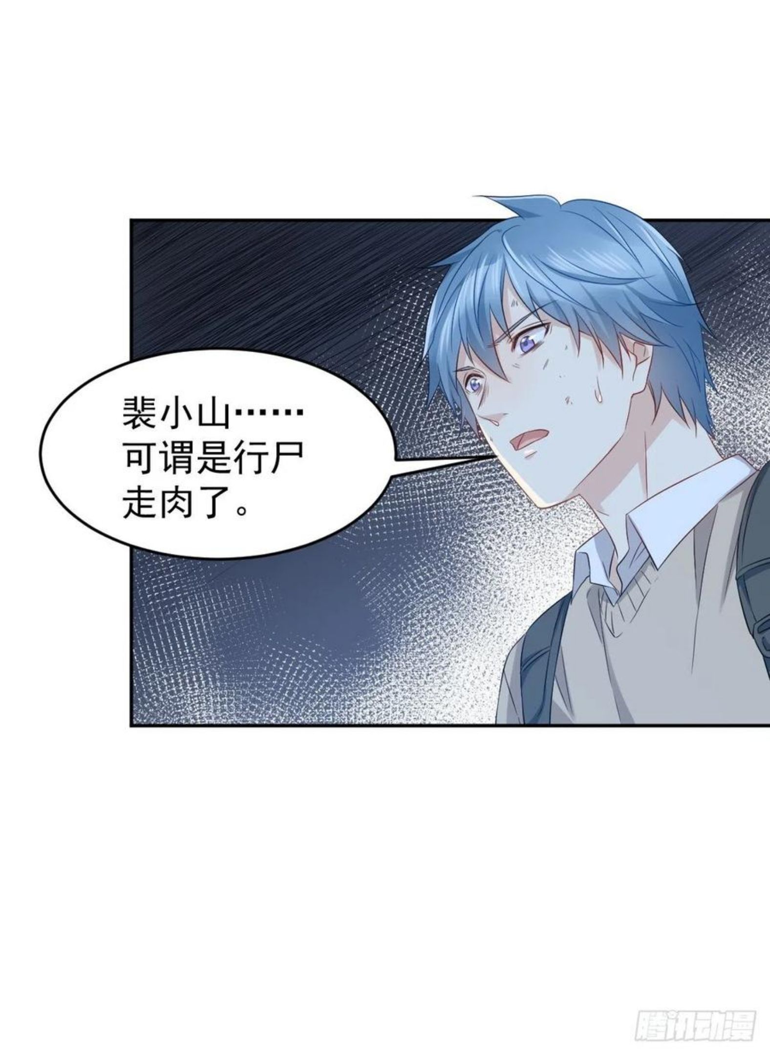 非职业半仙漫画,第99话 不化骨14图