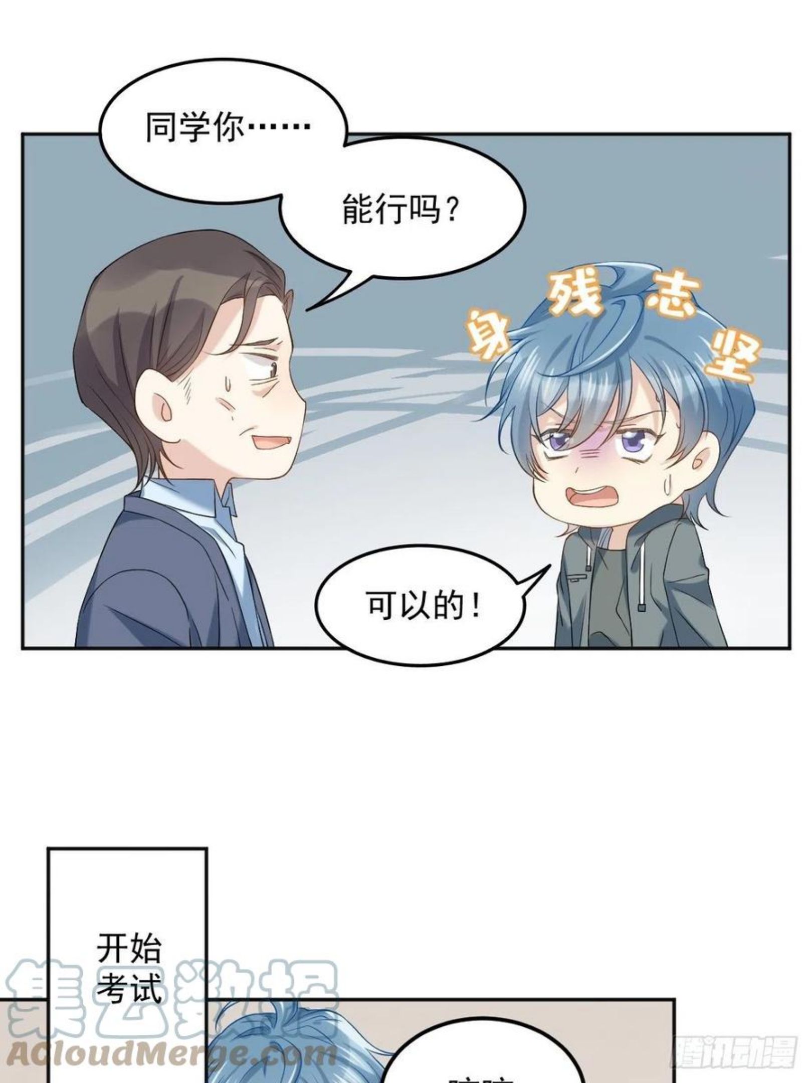 非职业半仙漫画,第103话 考研复试15图