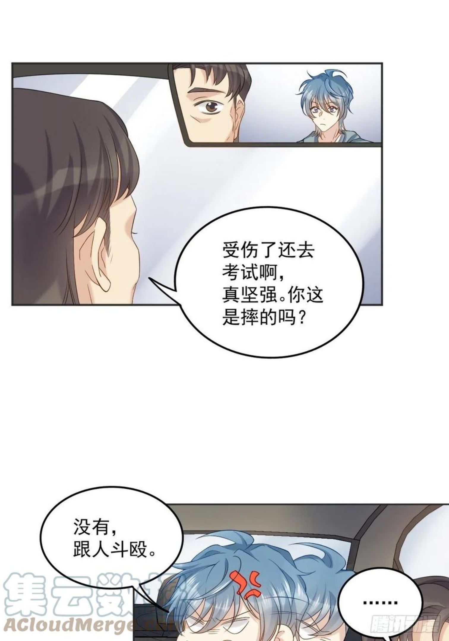 非职业半仙漫画,第103话 考研复试7图