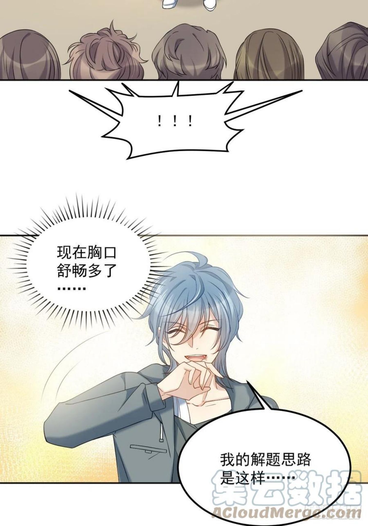 非职业半仙漫画,第103话 考研复试27图