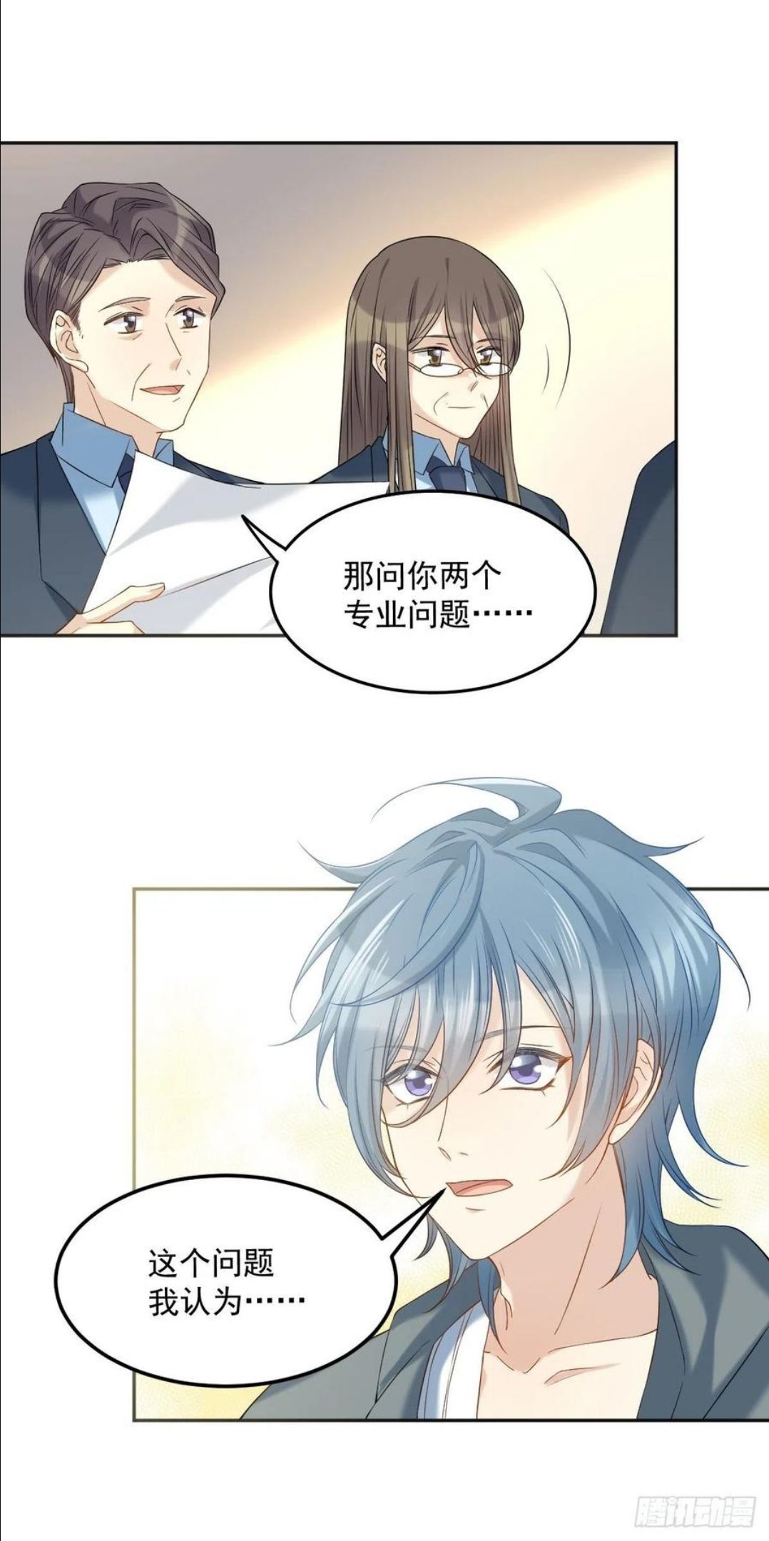 非职业半仙漫画,第103话 考研复试24图