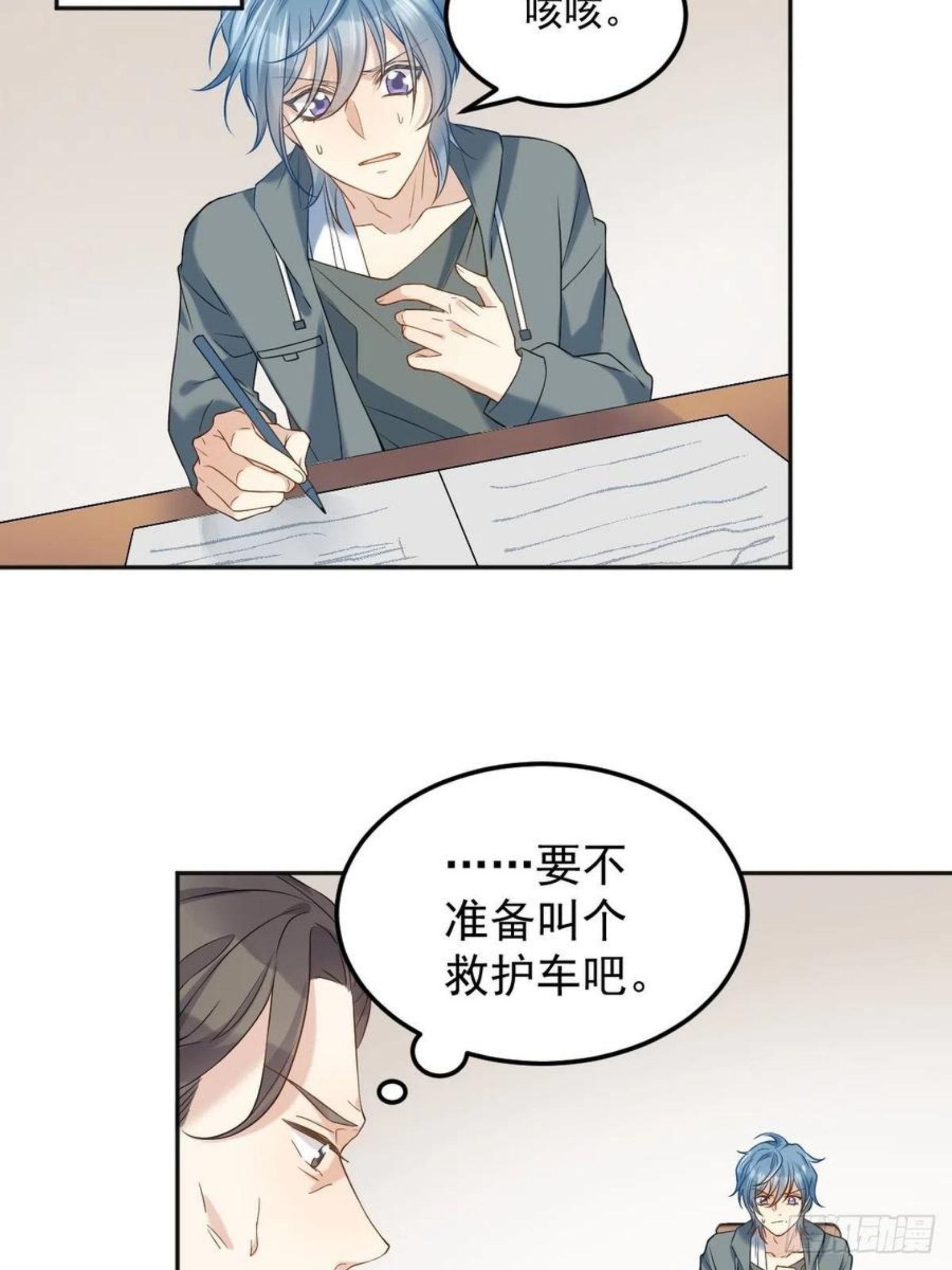 非职业半仙漫画,第103话 考研复试16图