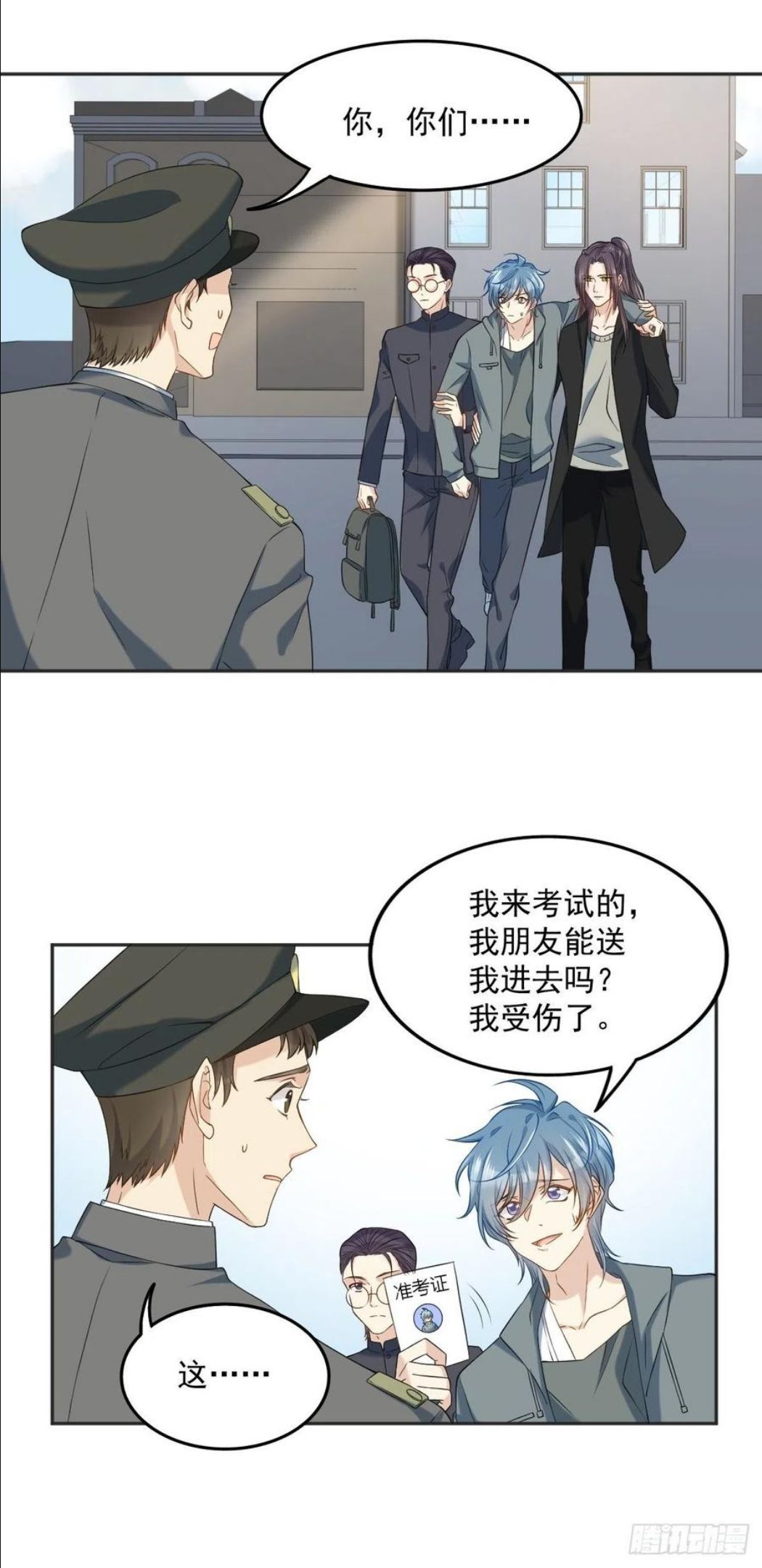 非职业半仙漫画,第103话 考研复试10图