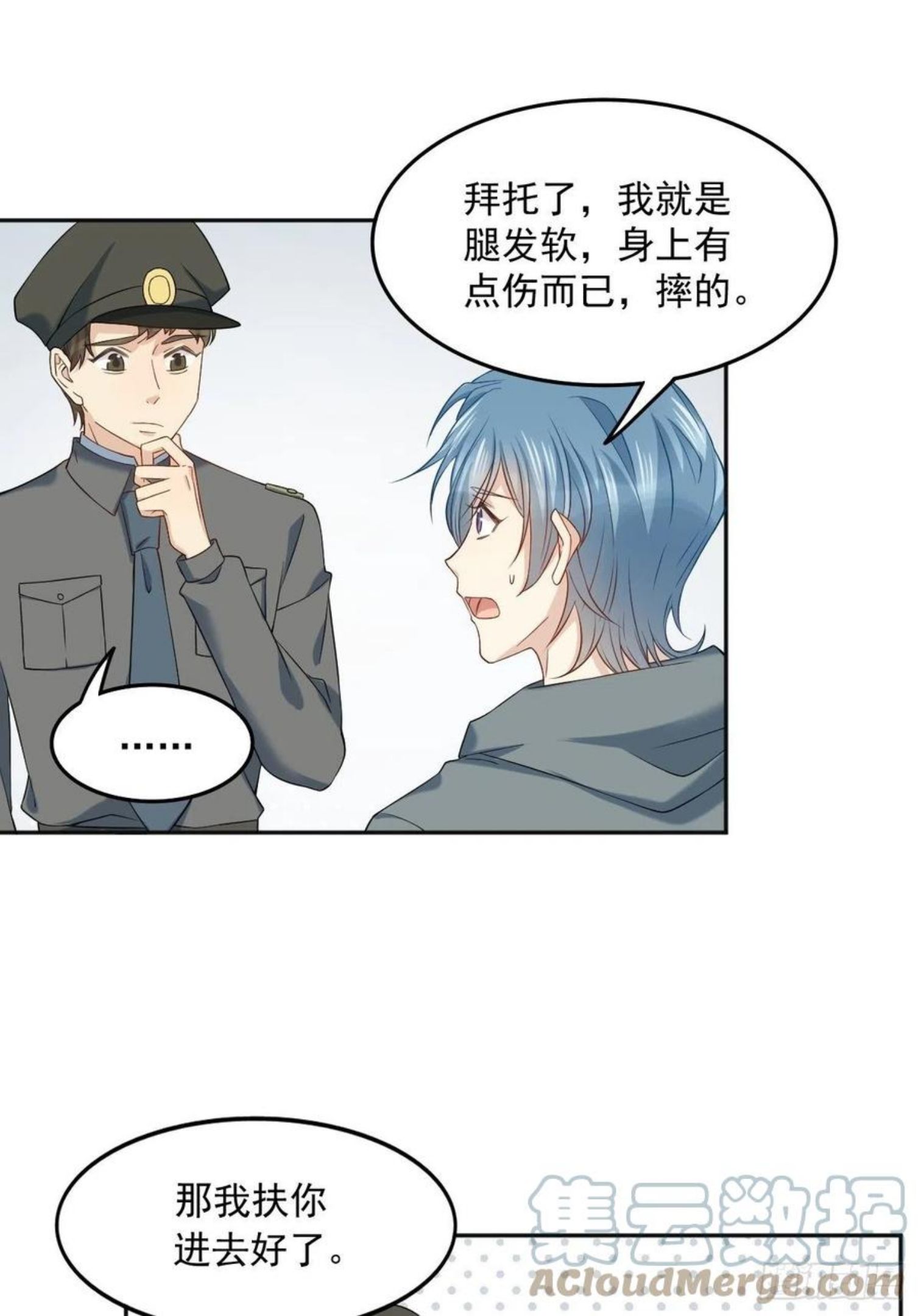 非职业半仙漫画,第103话 考研复试11图