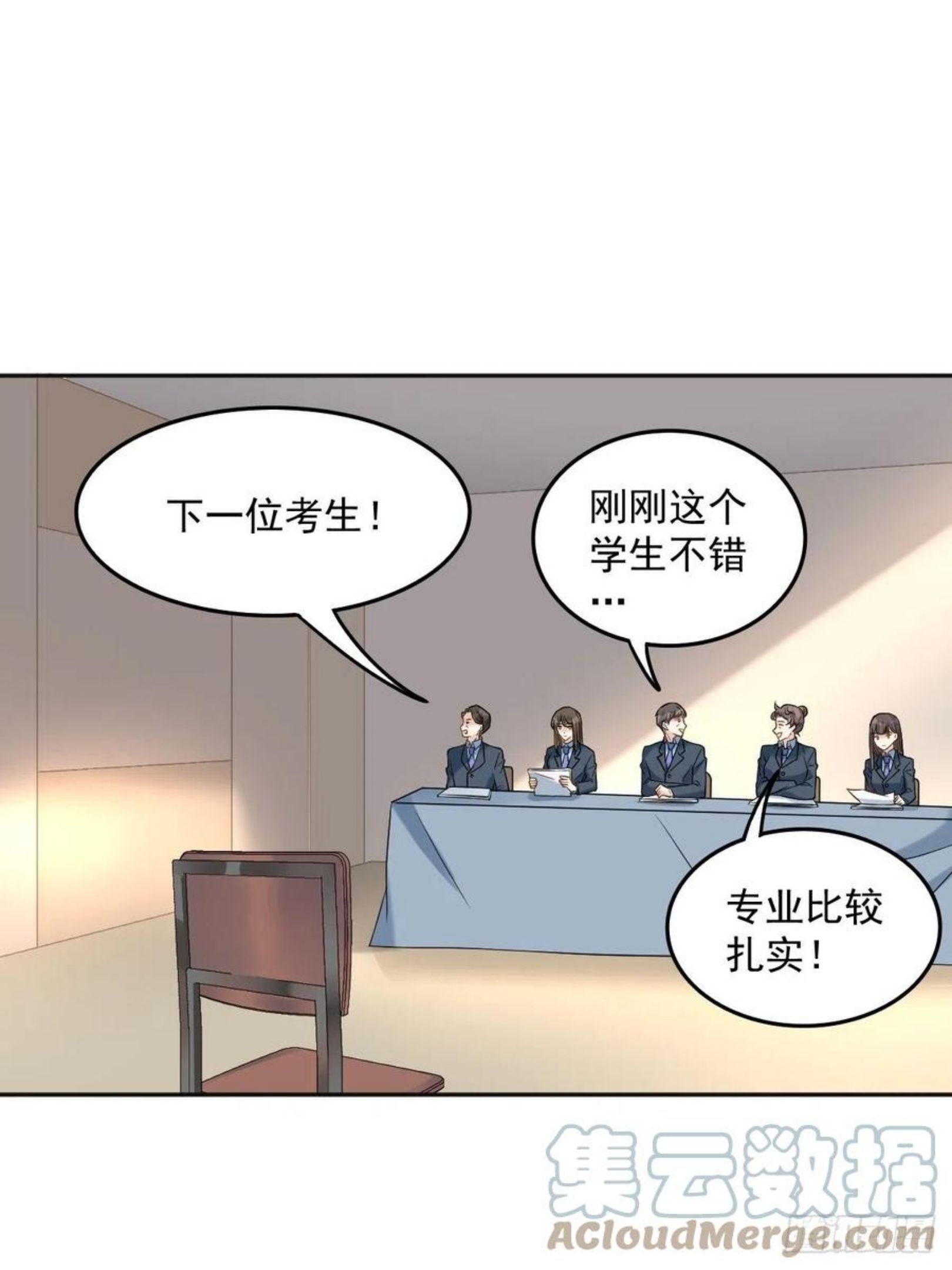 非职业半仙漫画,第103话 考研复试19图