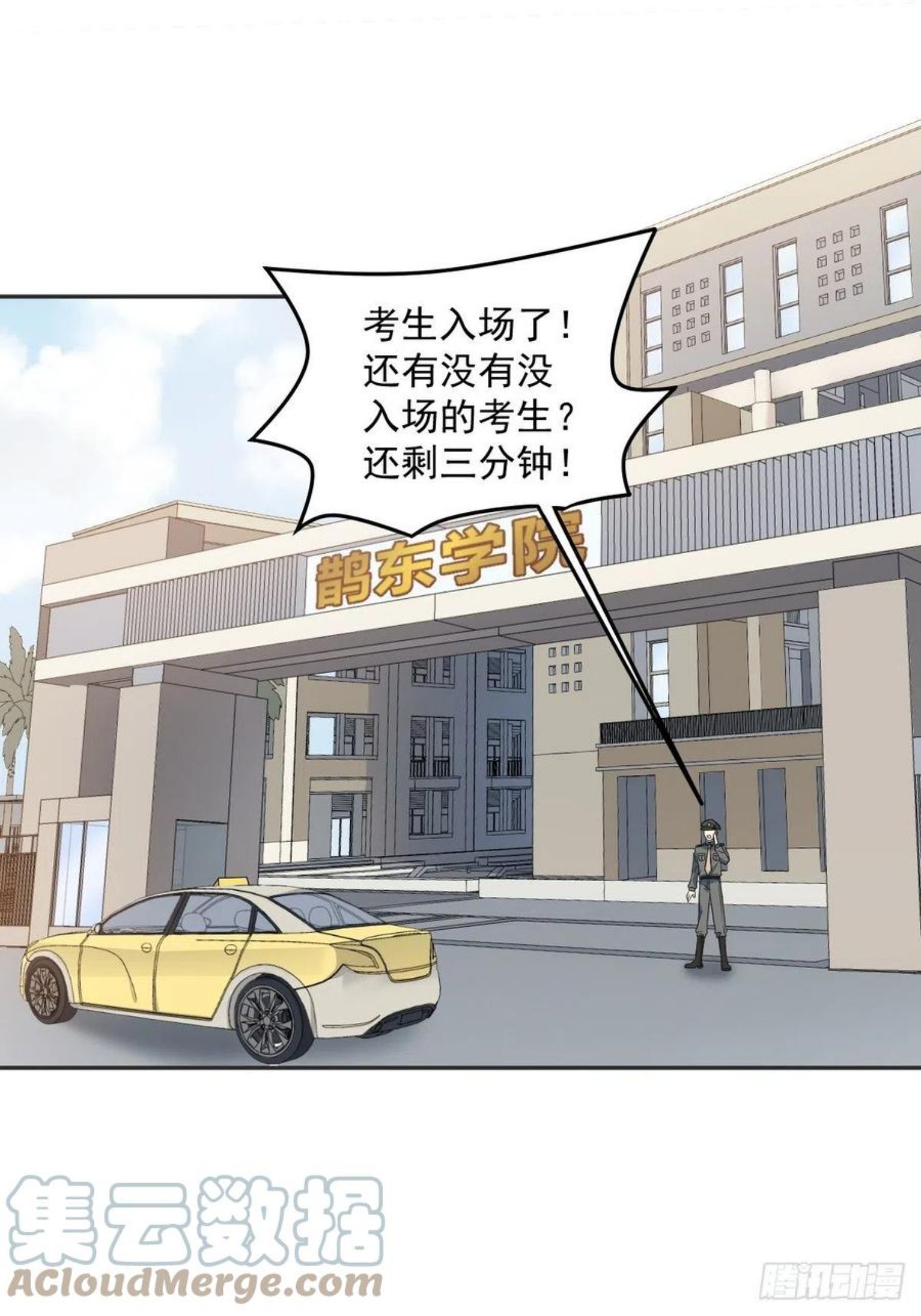 非职业半仙漫画,第103话 考研复试9图