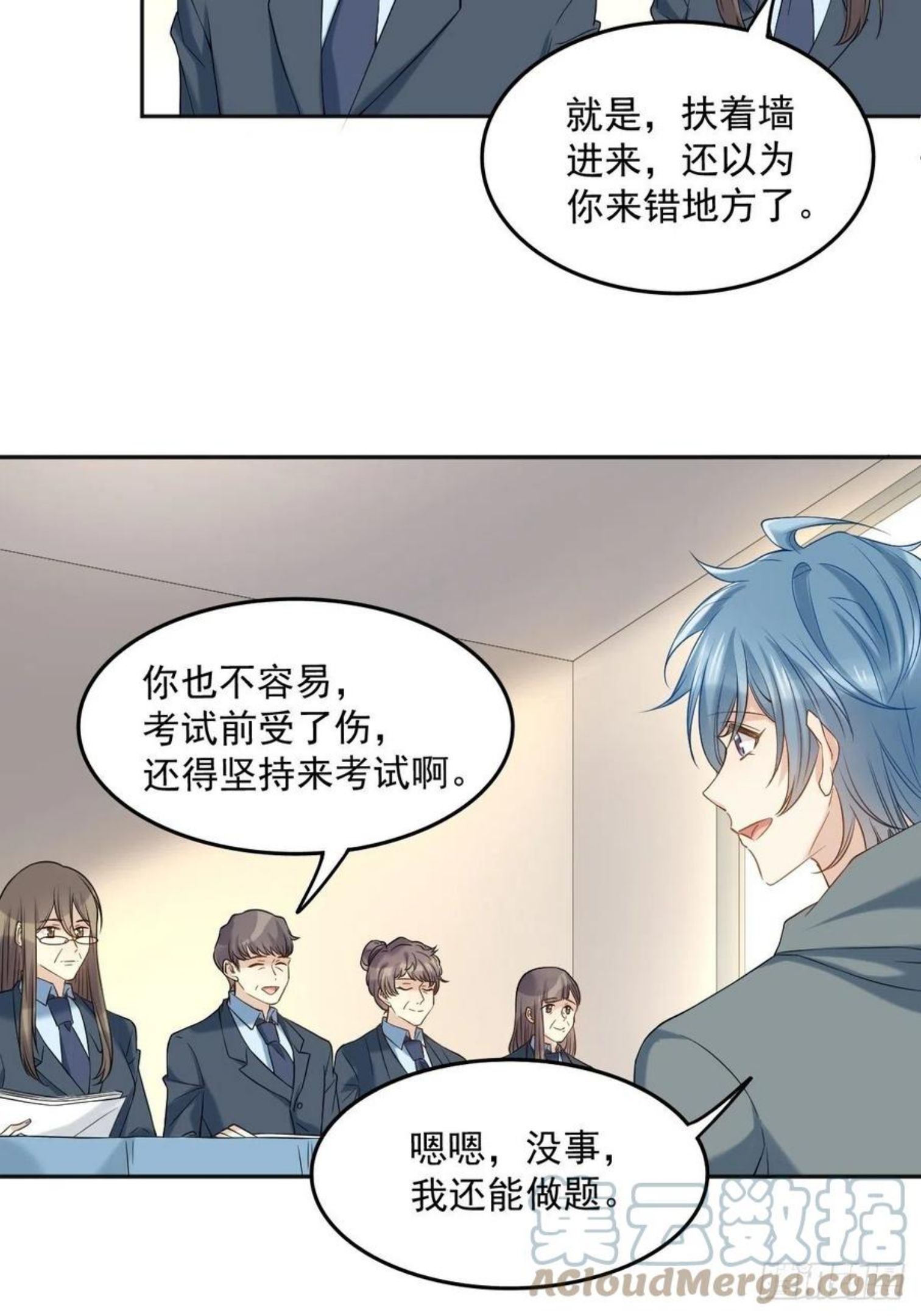 非职业半仙漫画,第103话 考研复试23图