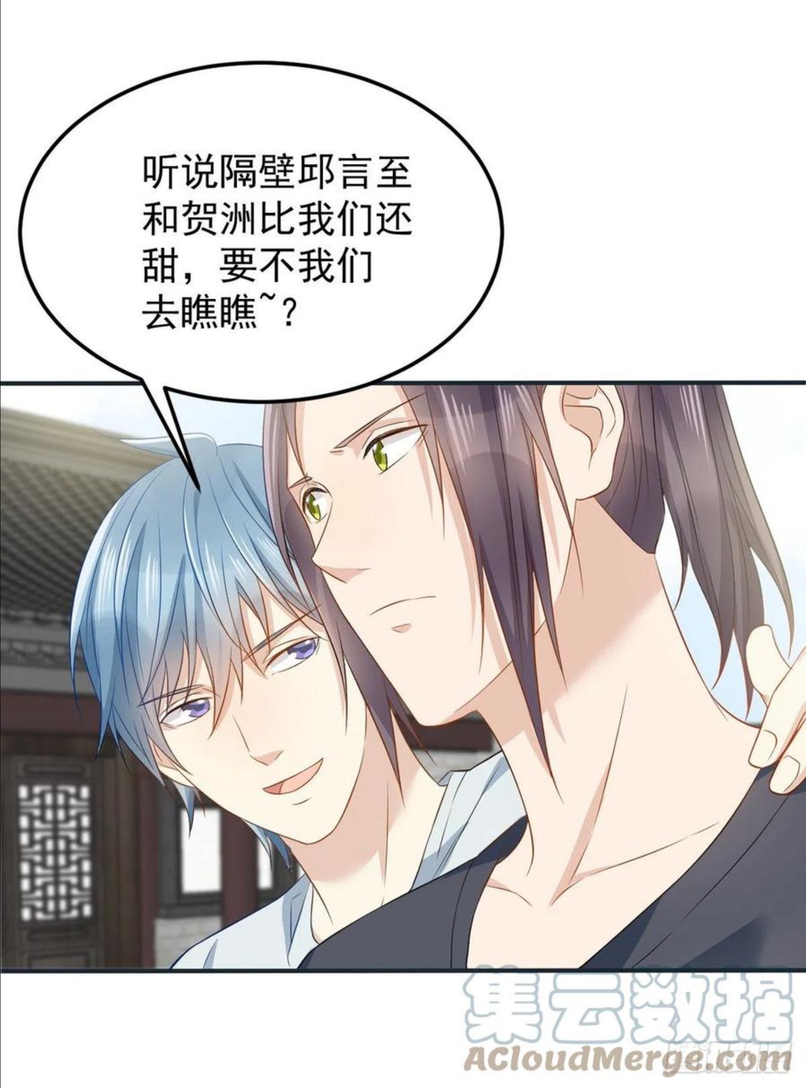 非职业半仙漫画,第105话 奖金捐献27图