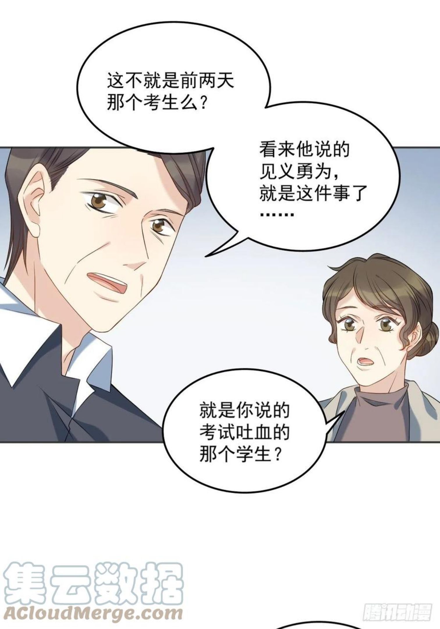 非职业半仙漫画,第105话 奖金捐献15图