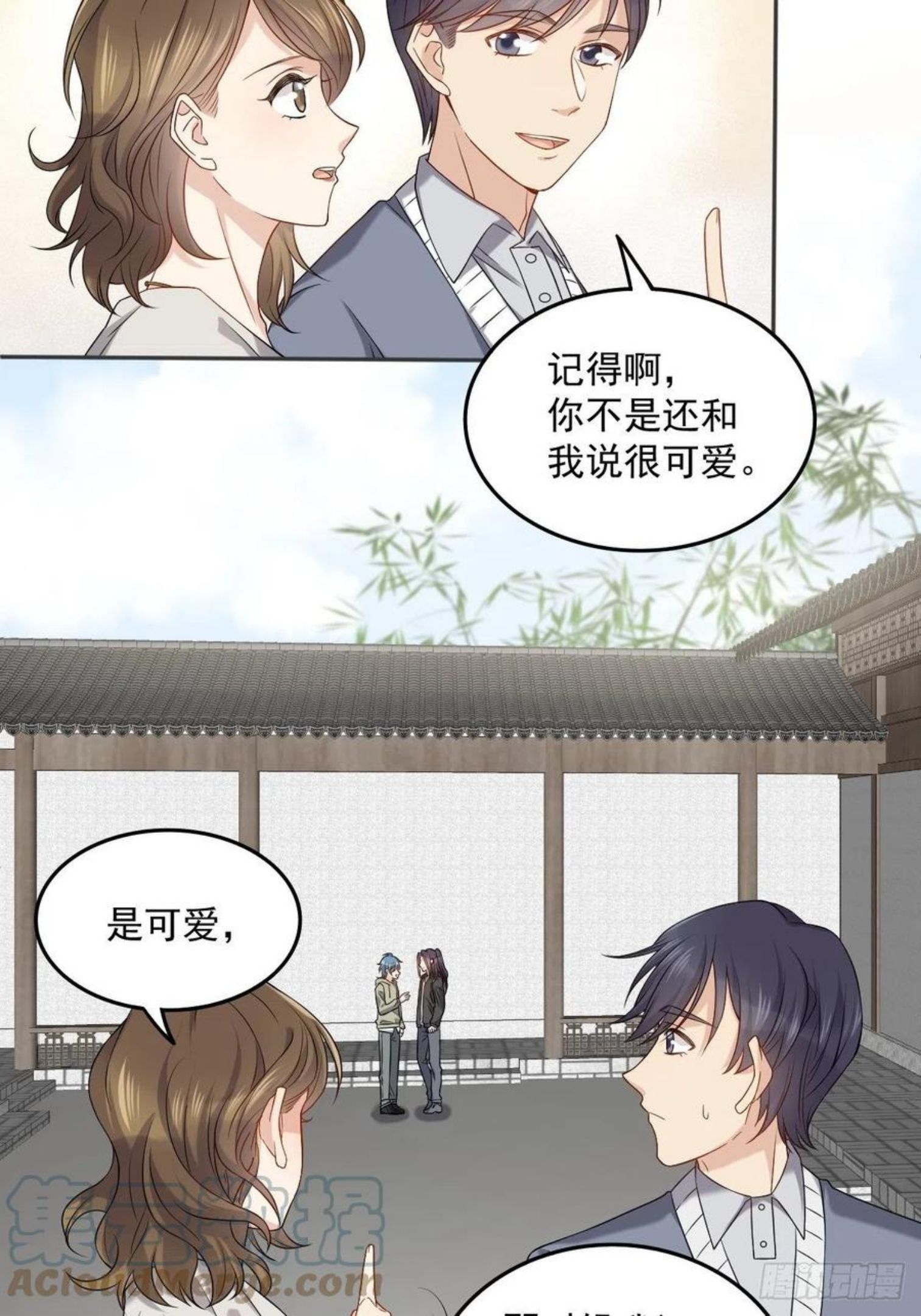 非职业半仙漫画,第107话 情侣挂件13图